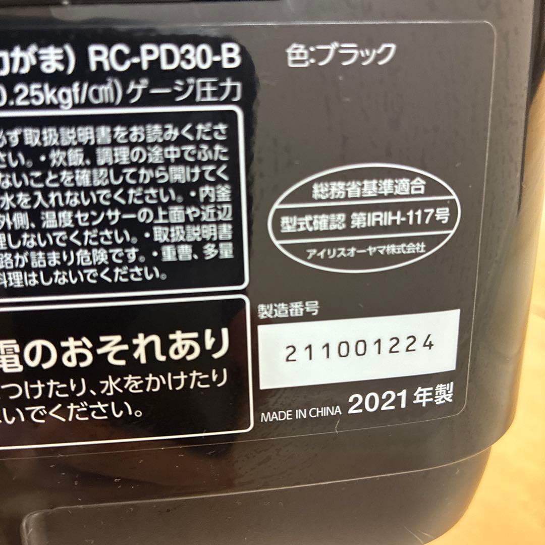 【オバッチ】アイリスオーヤマ　圧力IHジャー炊飯器　RC-PD30-B