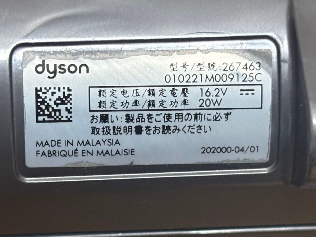 【美品】dyson V7 V8 V10 モーターヘッド