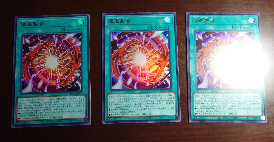 め*い様 遊戯王 調和ノ天救竜 フィドラウリスハルモニア(UL3枚) ＆ 写真2