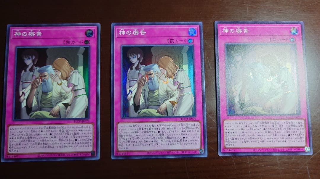 め*い様 遊戯王 調和ノ天救竜 フィドラウリスハルモニア(UL3枚) ＆ 写真2