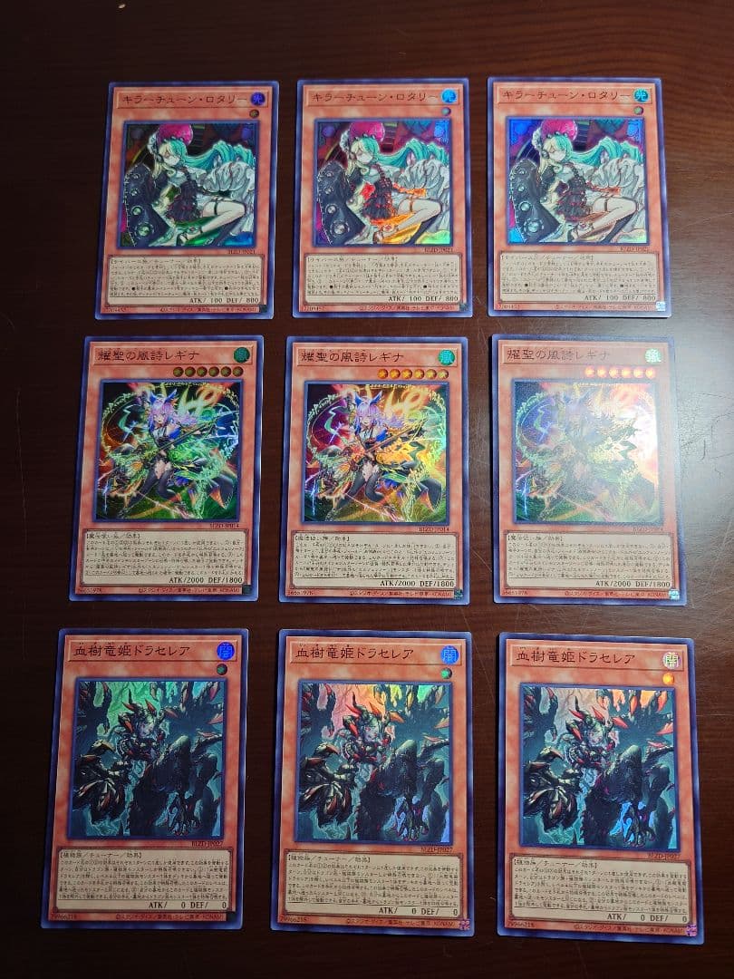 め*い様 遊戯王 調和ノ天救竜 フィドラウリスハルモニア(UL3枚) ＆ 写真2