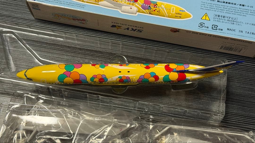 【訳アリ】ピカチュウジェットBC スカイマーク B737-800 1/130