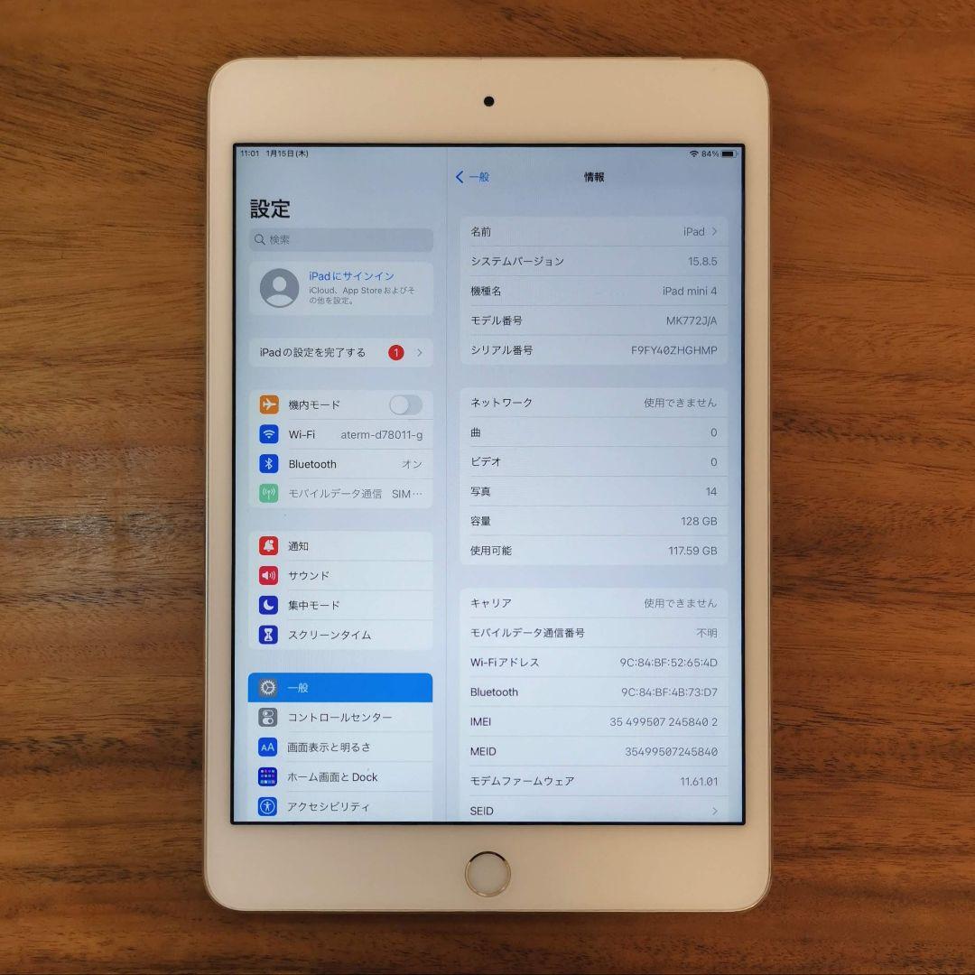 『最大容量94%』iPad mini 第4世代 128GB『SIMフリー』402