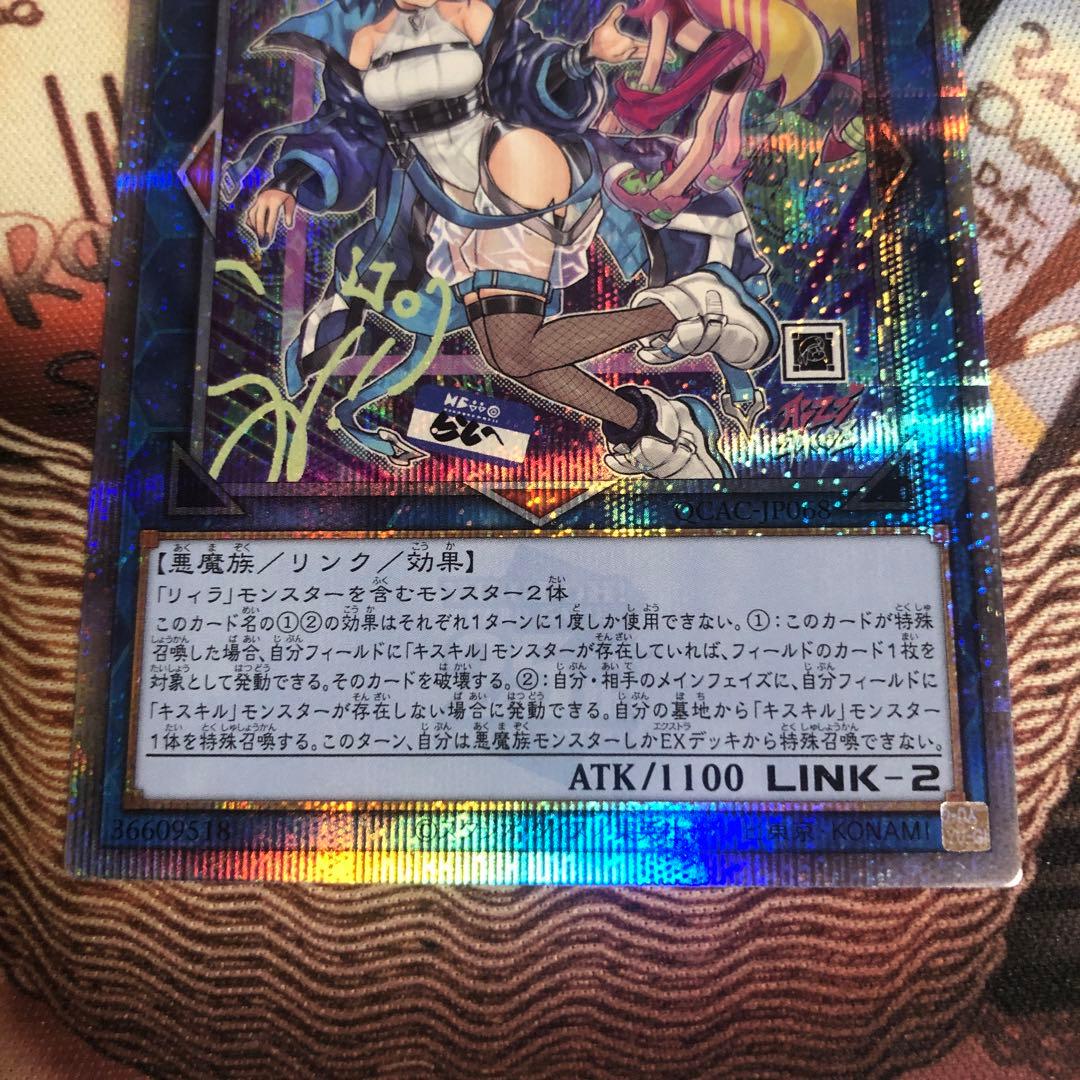 Evil★Twin リィラ　25thシークレット