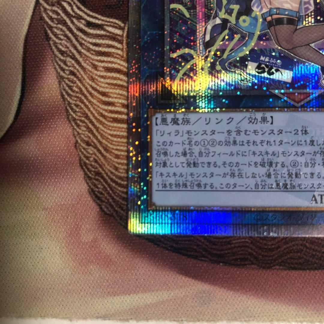 Evil★Twin リィラ　25thシークレット