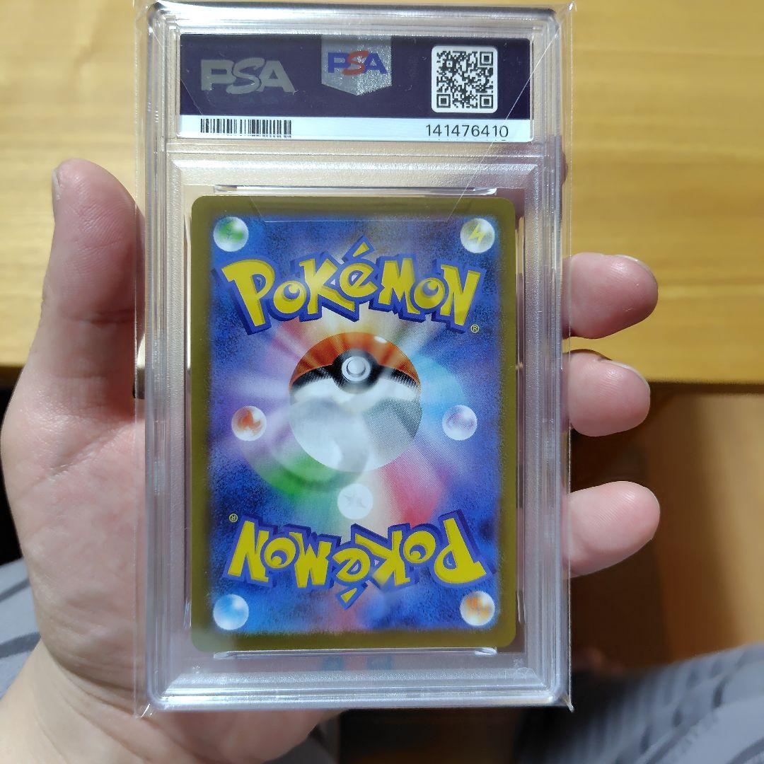 小*林様 フクオカのピカチュウ PSA 10