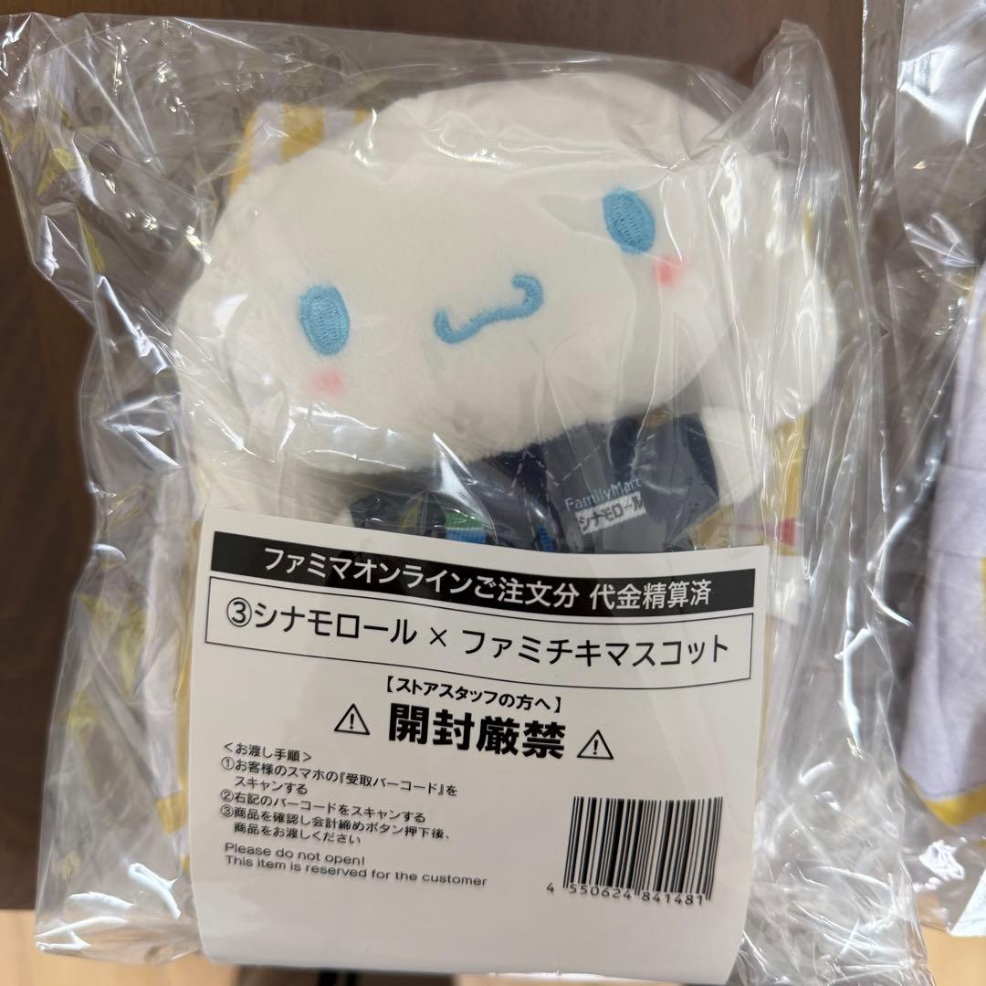 シナモロール×ファミチキマスコットキーホルダー　ハローキティぎゃるver 計2点