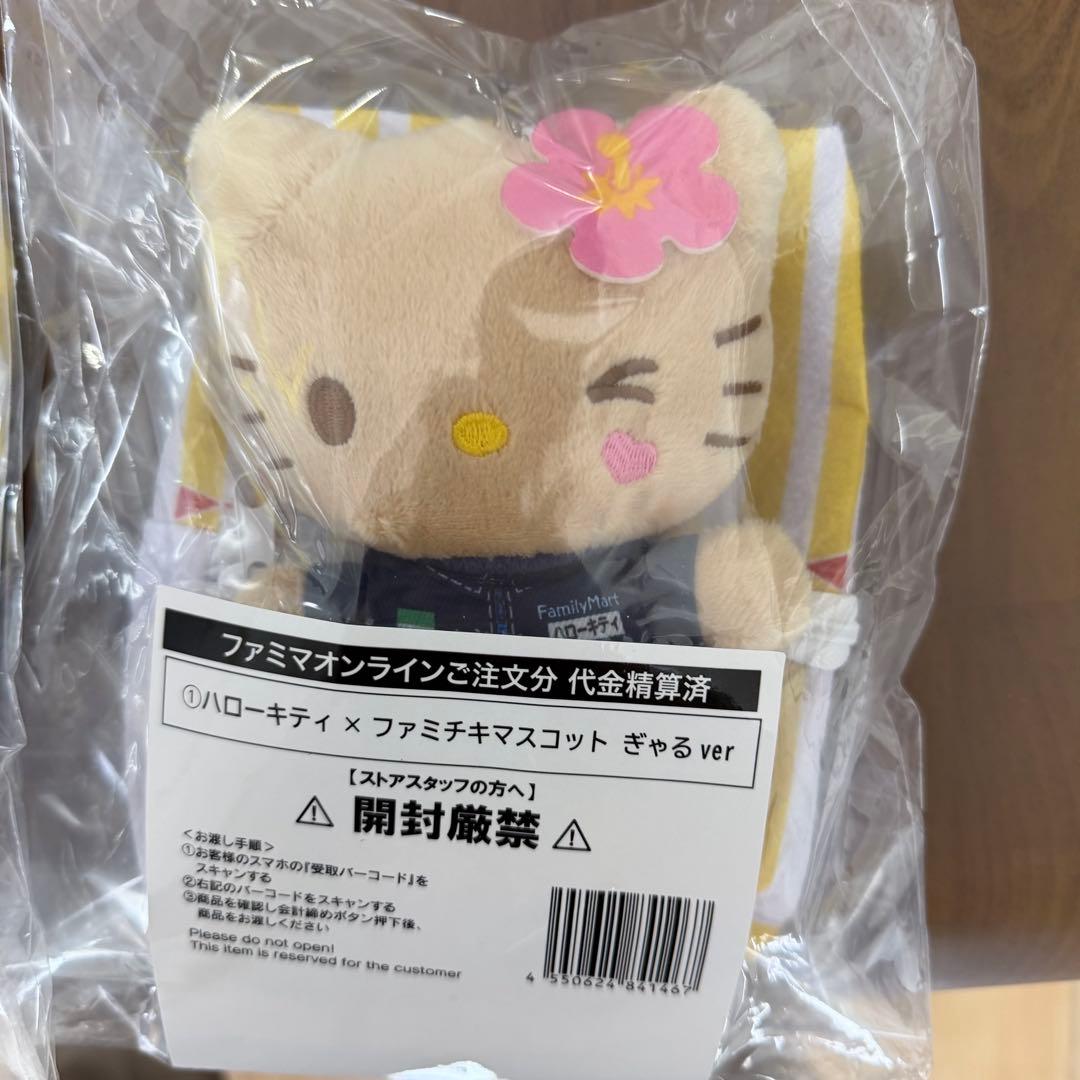 シナモロール×ファミチキマスコットキーホルダー　ハローキティぎゃるver 計2点