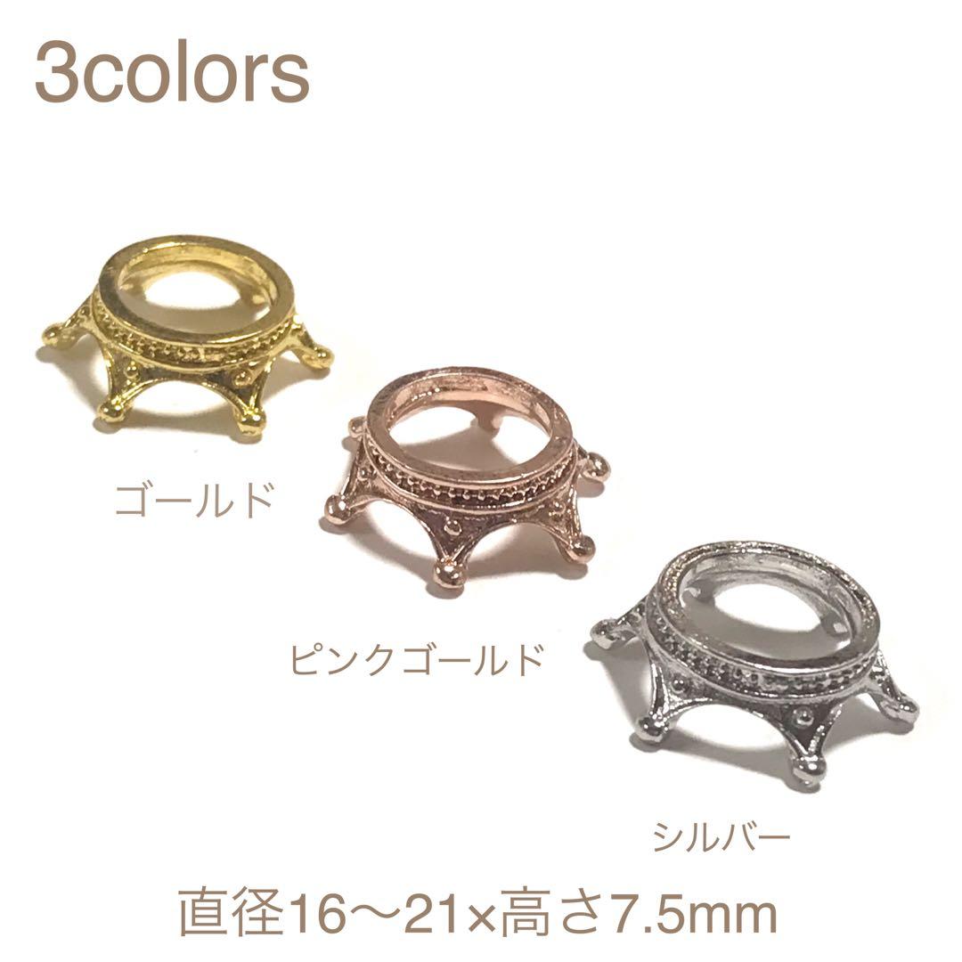 【可愛いスフィア台座B】3個単位販売　シルバー売り切れ　在庫はコメ欄にて確認