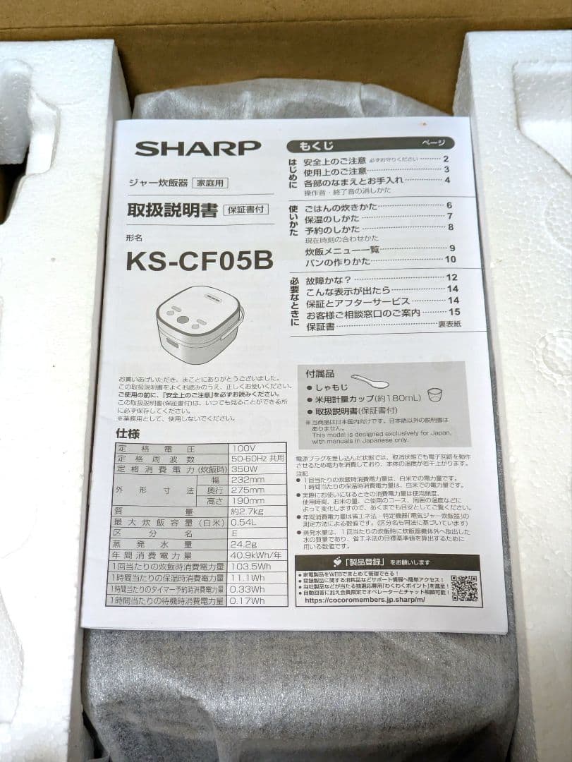 シャープ 炊飯器 3合 マイコン パン調理機能 ブラック KS-CF05B-B