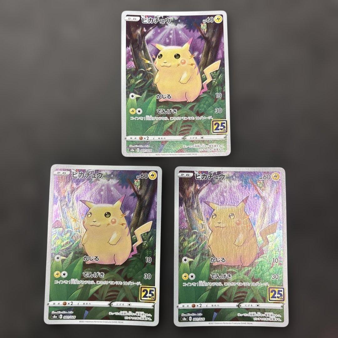 ポケカ　ピカチュウ　まとめ売り