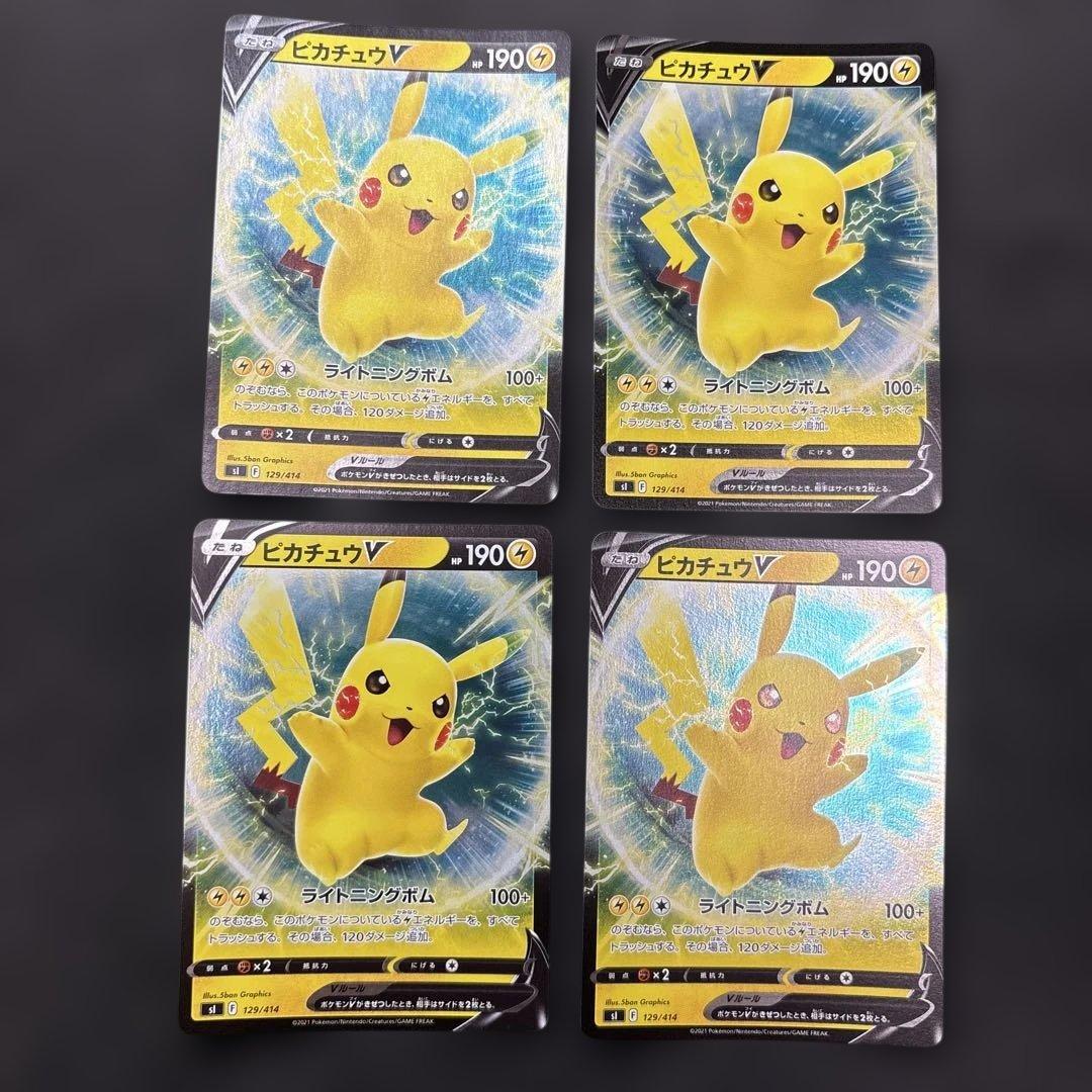 ポケカ　ピカチュウ　まとめ売り