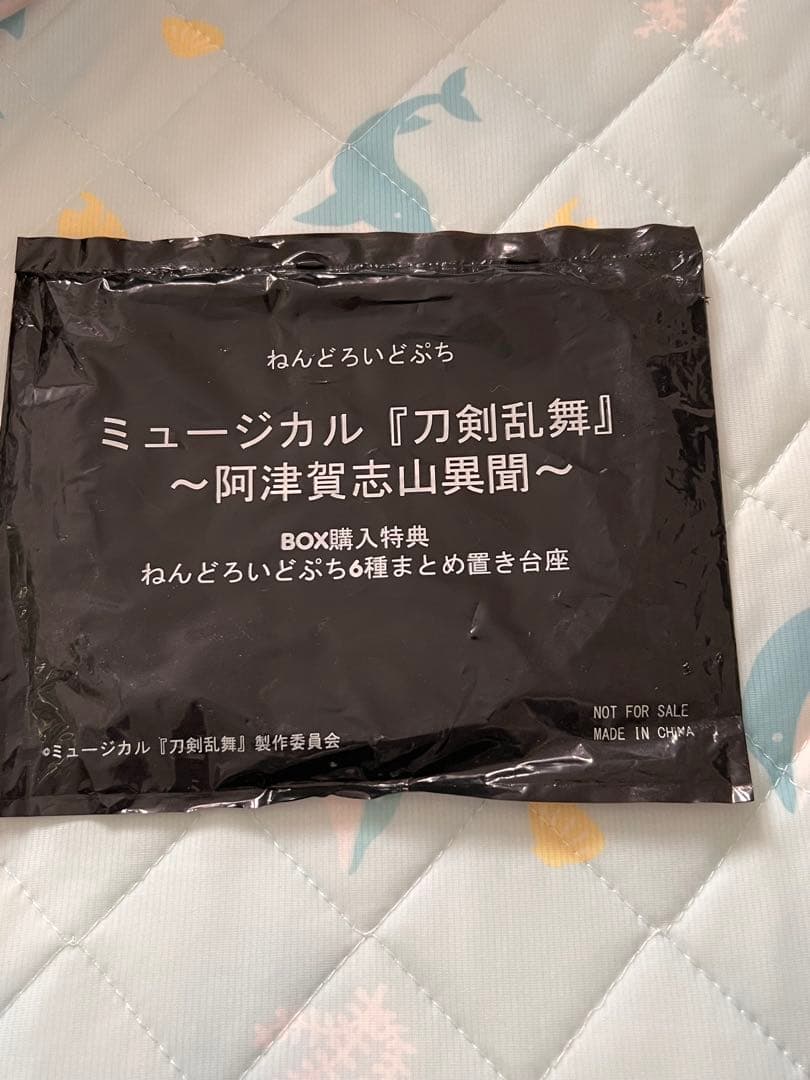 ミュージカル『刀剣乱舞』 ねんどろいどぷち 全6種