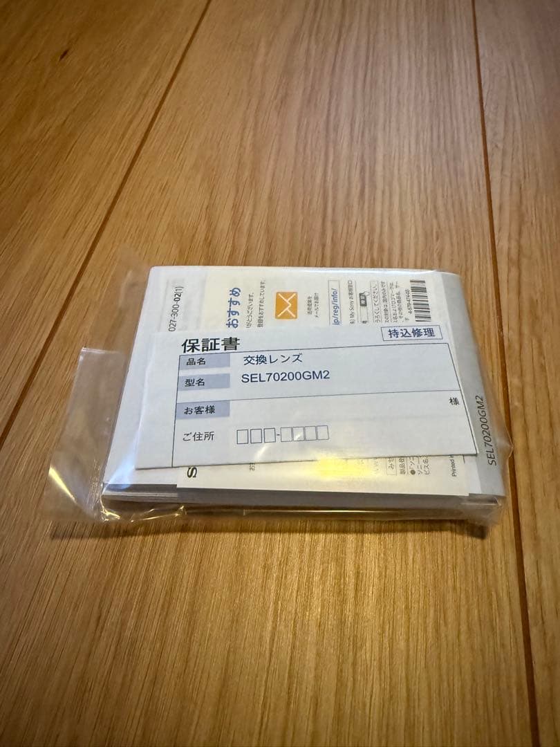 新品同様　SONY sel70200gm2 FE2.8 70-200 GM2