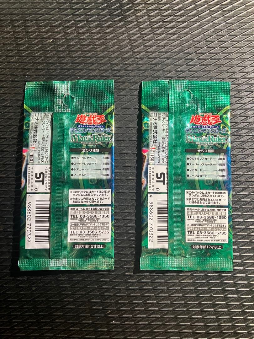 ミ*ラ様 遊戯王　未開封　パック　絶版　2期