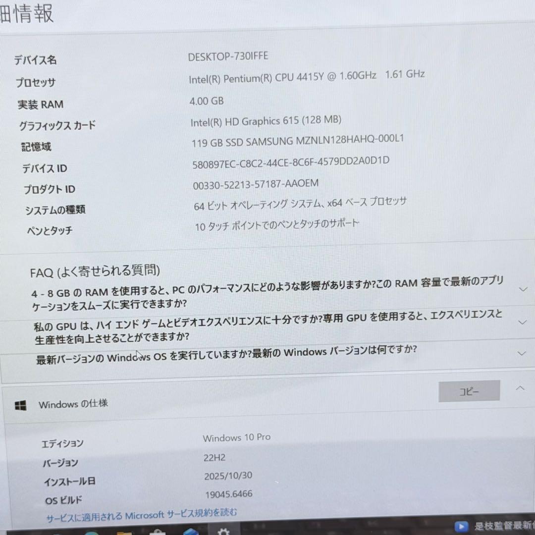 【動作良好】NEC VersaProVKR16S-4 2-in-1 Tab PC