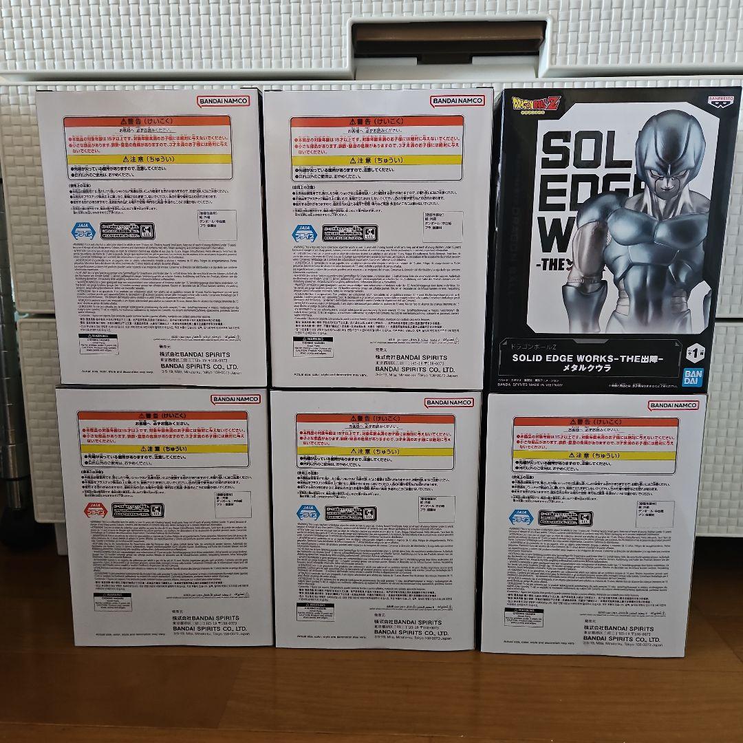 ドラゴンボールフィギュア6体セット