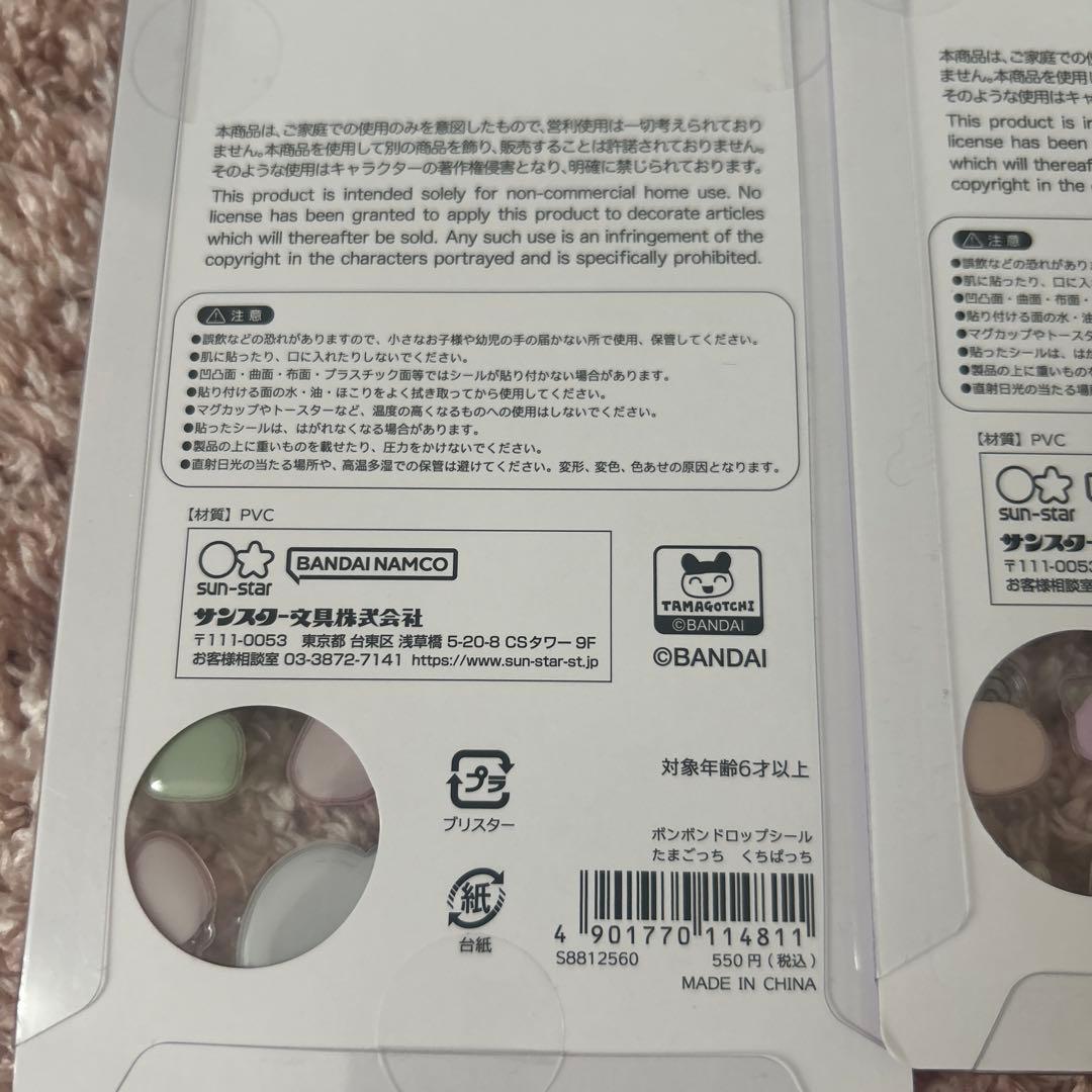 送料込み★国内正規品★ たまごっち ボンボンドロップシール 4種セット