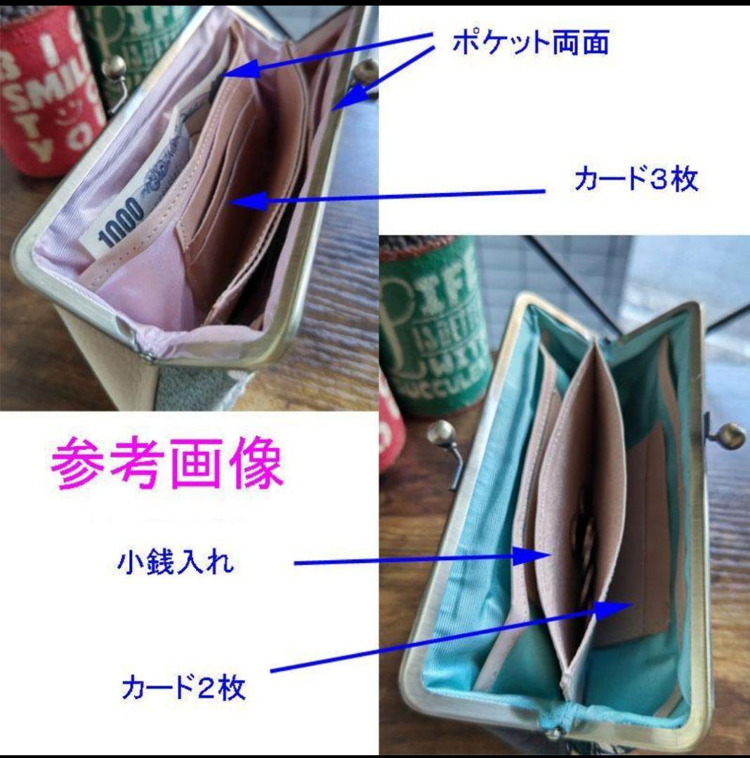 い*ん様 ミナペルホネン/pomppiaポンピアブラウン/がま口長財布薄型本革チ