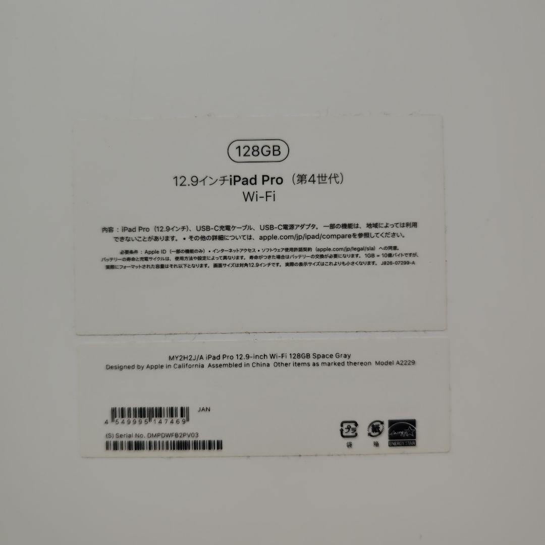 iPadPro 12.9㌅ 第4世代 Wi-Fiモデル Apple Pencil