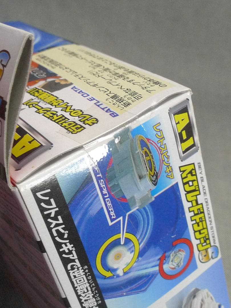 n5886□【未開封】ベイブレード ドラグーンS ストーム アニメバージョン