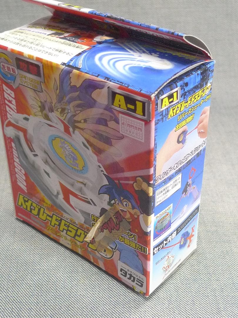 n5886□【未開封】ベイブレード ドラグーンS ストーム アニメバージョン