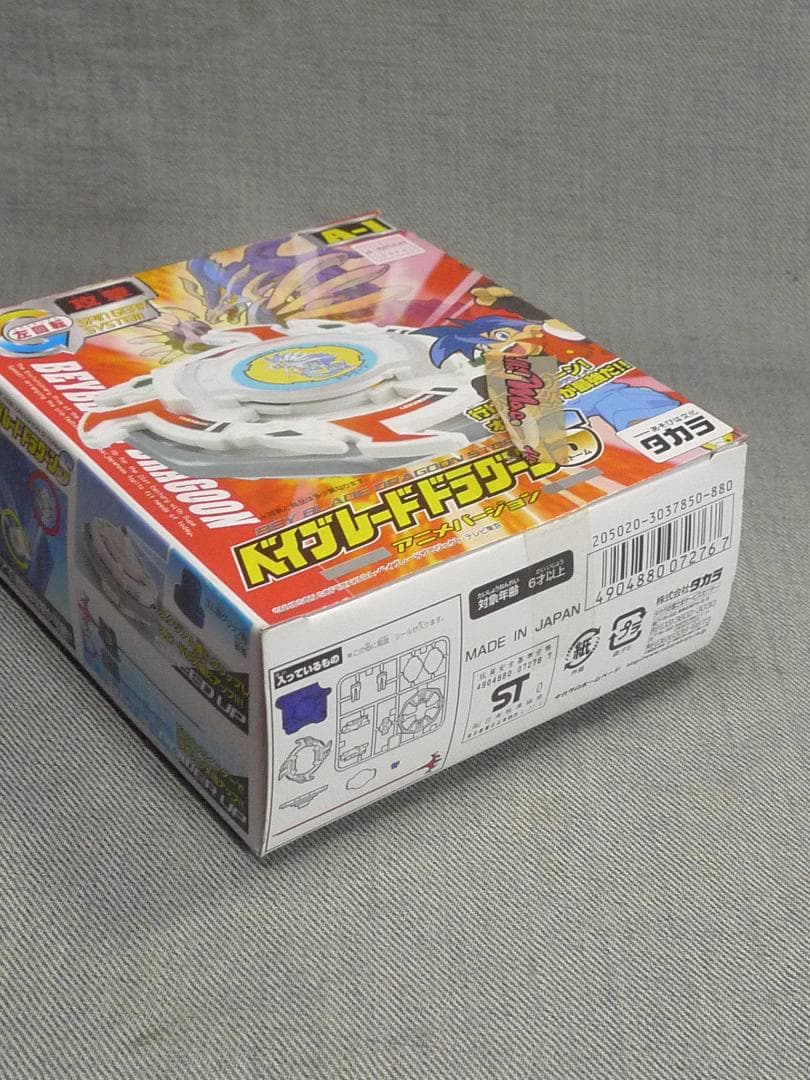 n5886□【未開封】ベイブレード ドラグーンS ストーム アニメバージョン