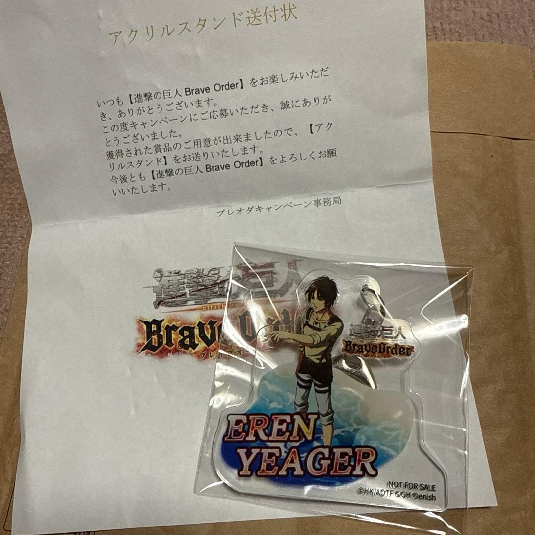 進撃の巨人ブレイブオーダー アクリルキーホルダー(エレン・イェーガー)