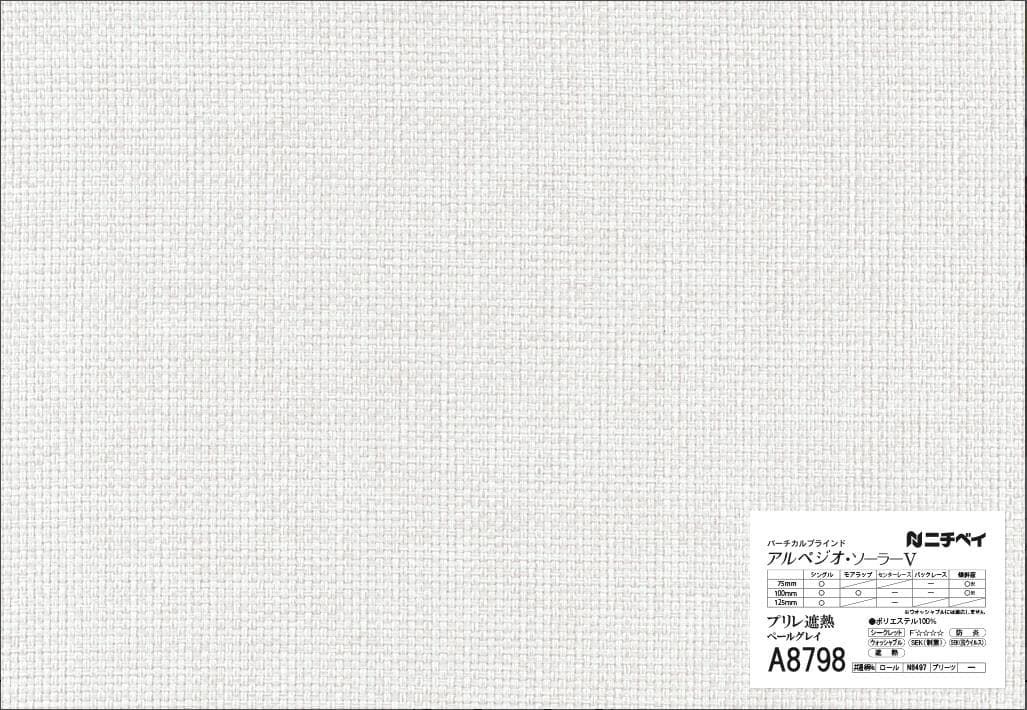 【新品】ホワイトバーチカルブラインド A8798 W2550 H2200