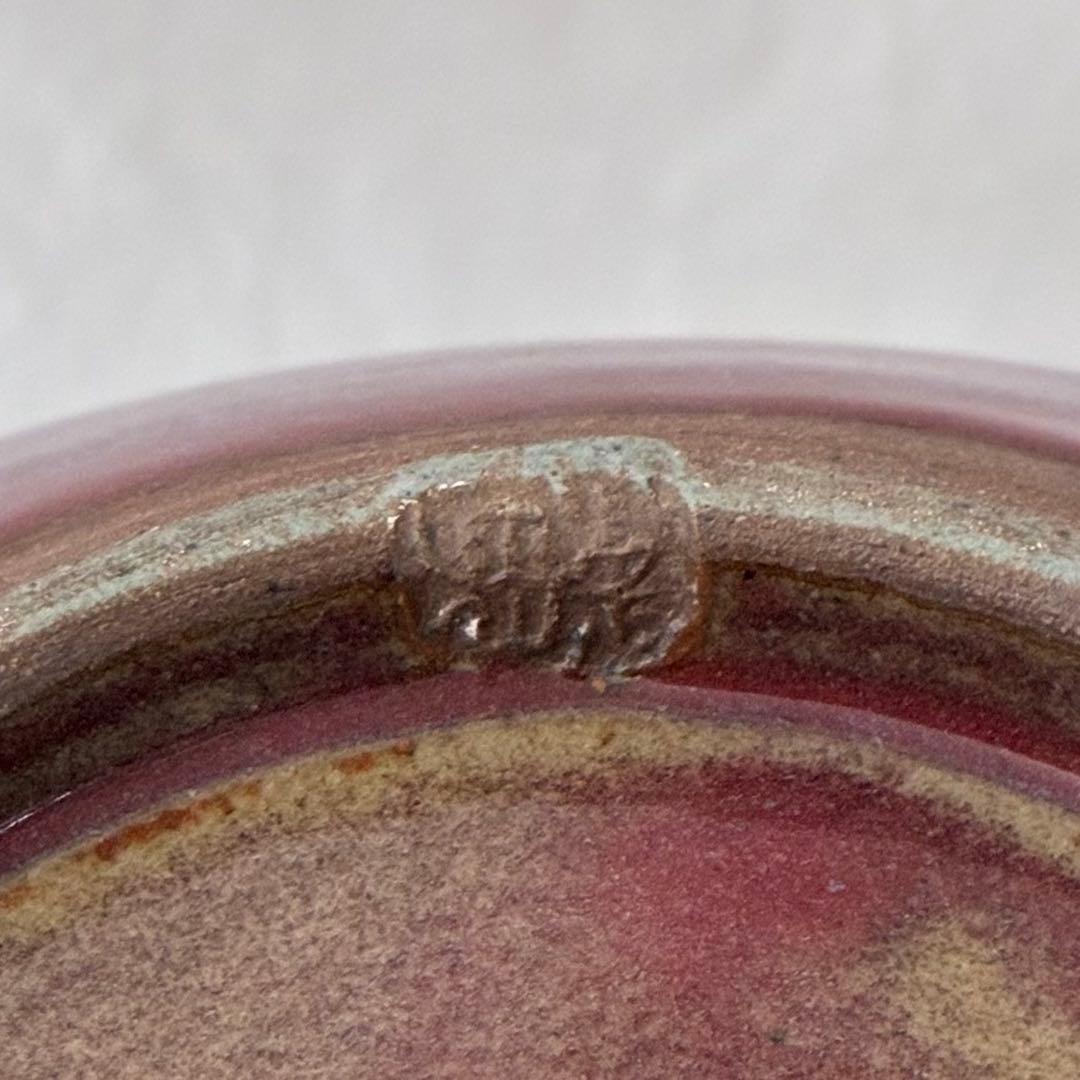 【笠間焼】花瓶 大津晃窯 廣司作 飾り壺 伝統工芸品 桐箱入り