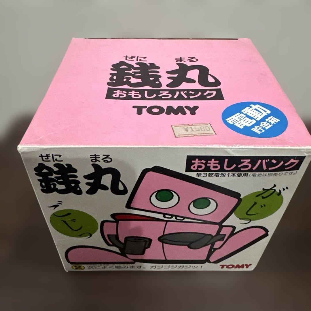 新品未使用TOMY 銭丸ぜにまるおもしろバンク自動貯金箱ロボット ピンク