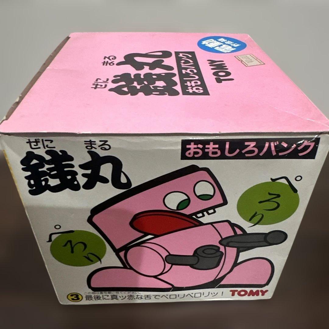 新品未使用TOMY 銭丸ぜにまるおもしろバンク自動貯金箱ロボット ピンク