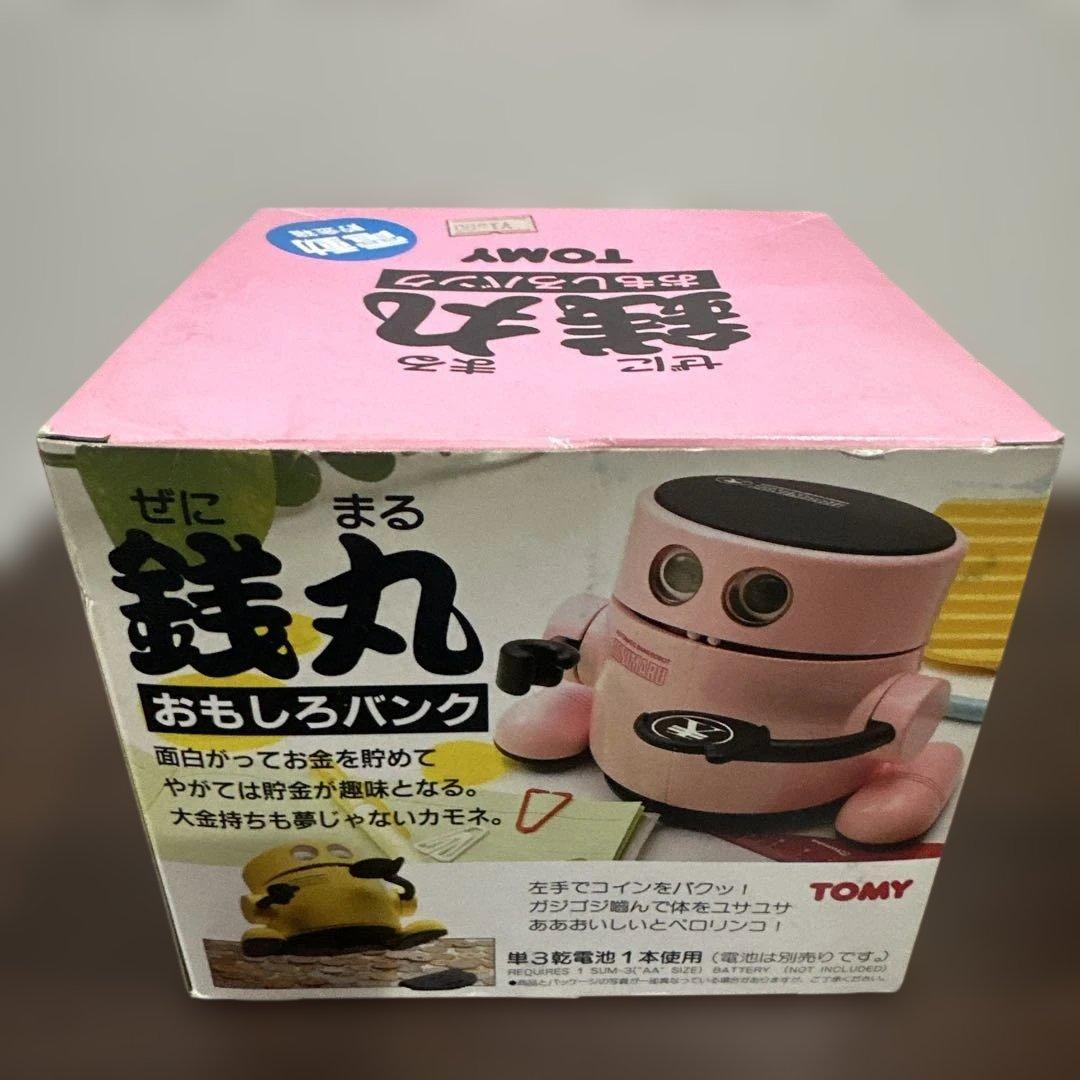 新品未使用TOMY 銭丸ぜにまるおもしろバンク自動貯金箱ロボット ピンク