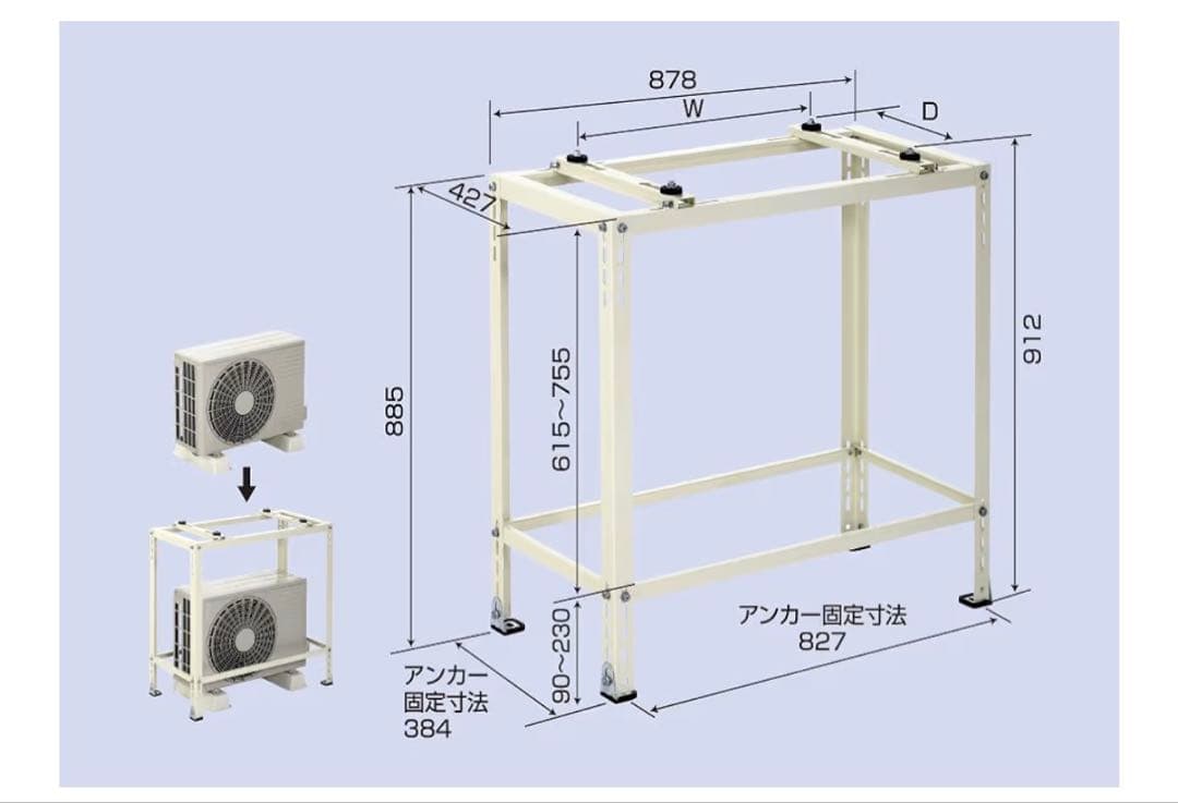 【未使用未開封】エアコン室外機2段スタンド　ラック　2台設置可　据付　増設