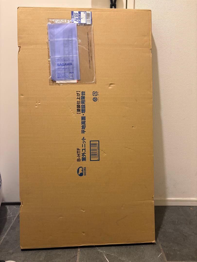 【未使用未開封】エアコン室外機2段スタンド　ラック　2台設置可　据付　増設