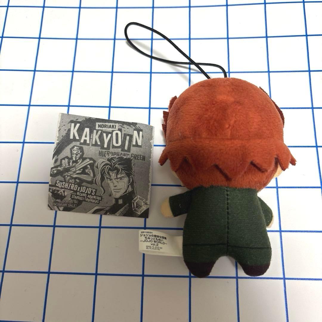 ジョジョ JOJO 花京院典明 ちみっともぬい くら寿司