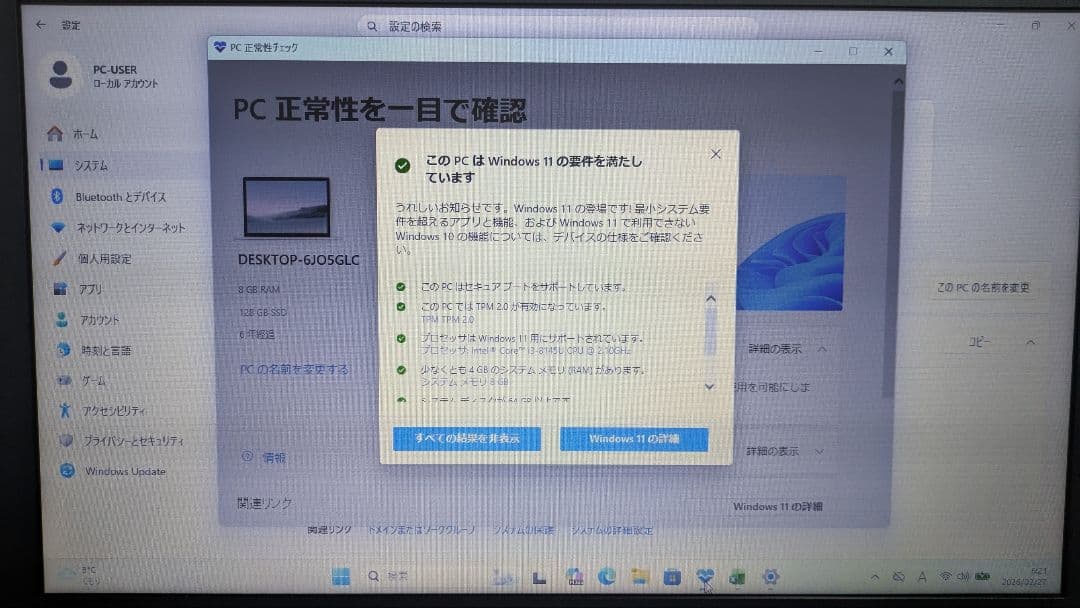 Win11対応★VersaPro i3 8GB 128GB+α Office