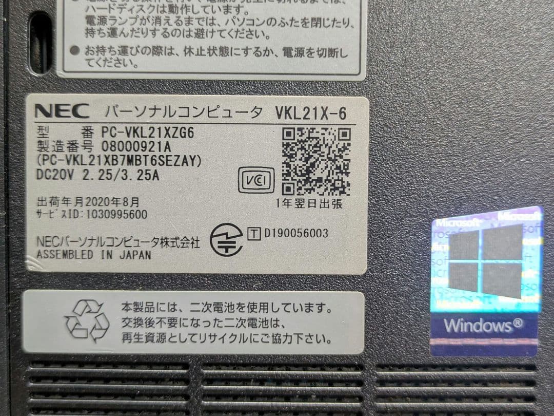 Win11対応★VersaPro i3 8GB 128GB+α Office