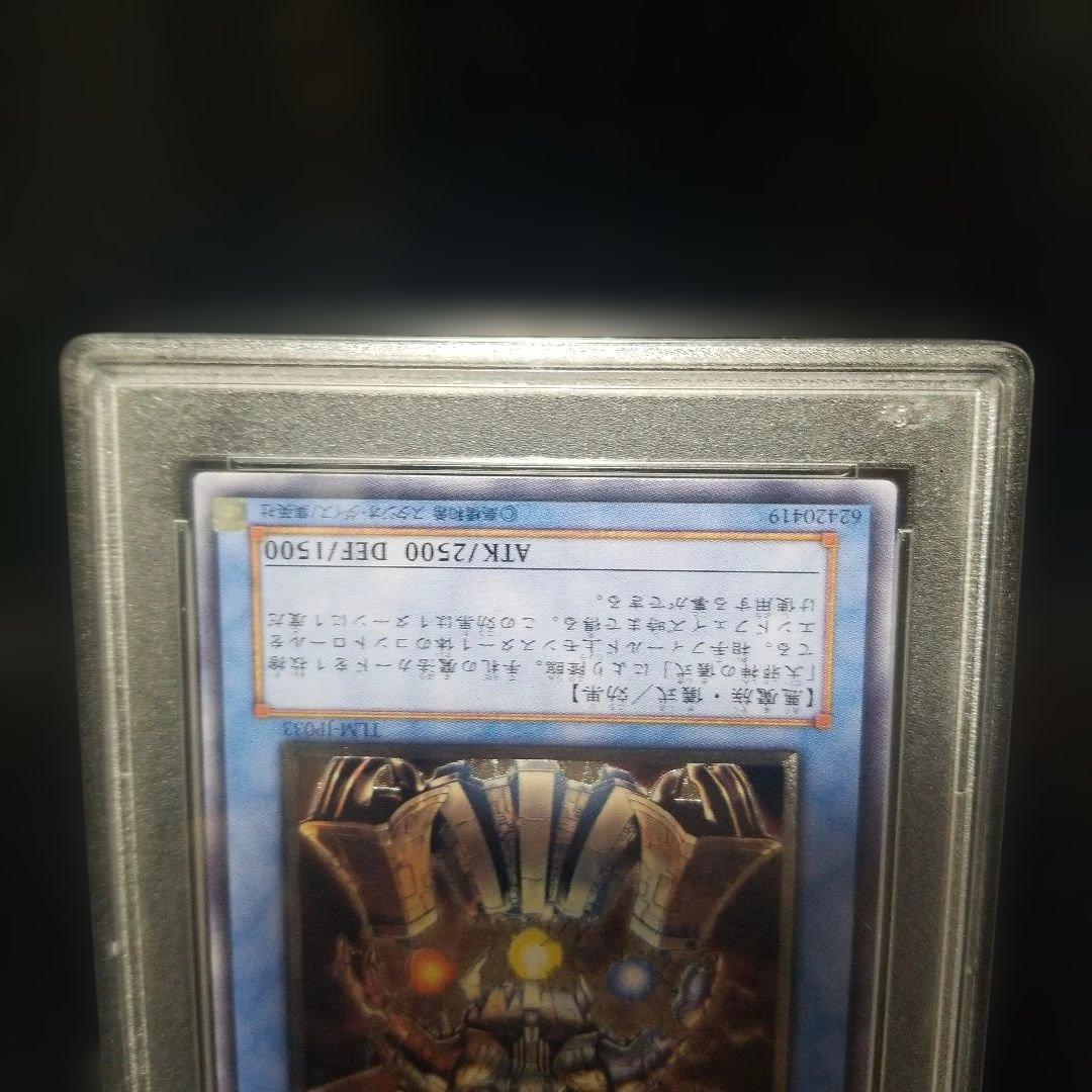 遊戯王　大邪神レシェフ　レリーフ　psa10 アルティメットレア
