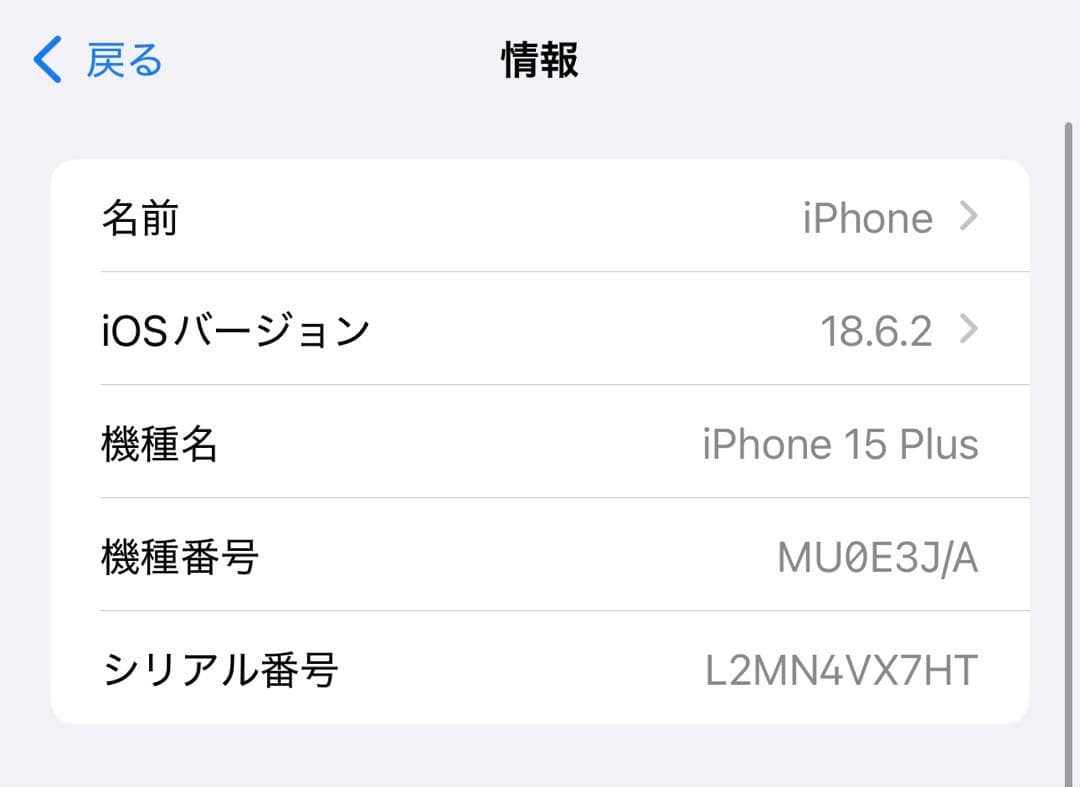 スマートフォン本体 iPhone15plus