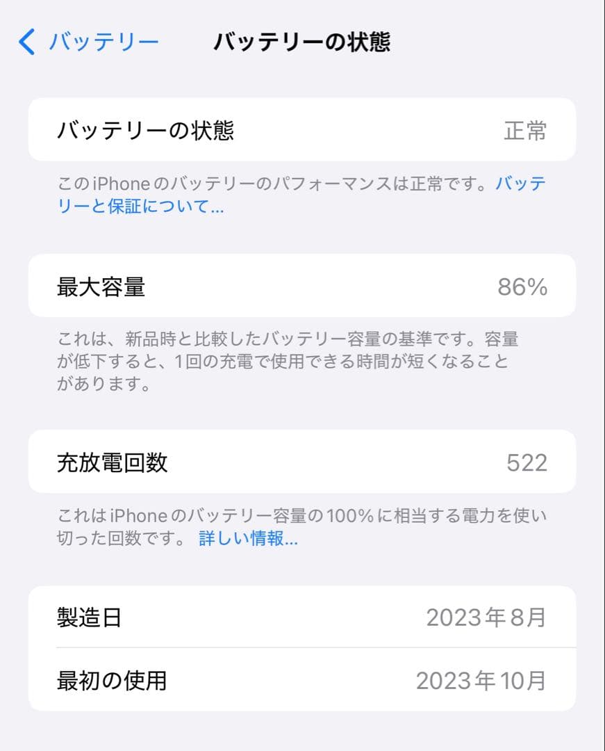 スマートフォン本体 iPhone15plus