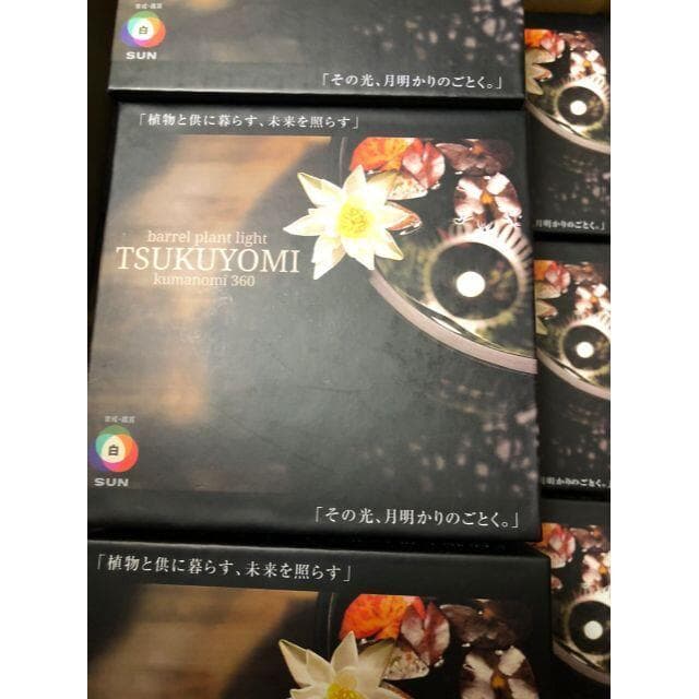 ツクヨミ　初回限定リフレクター付　TSUKUYOMI LED 20W