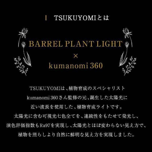 ツクヨミ　初回限定リフレクター付　TSUKUYOMI LED 20W
