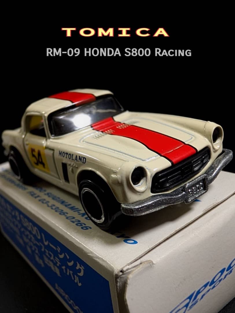 トミカ ホンダ S800 RM-09 エアクール　特注　激レア