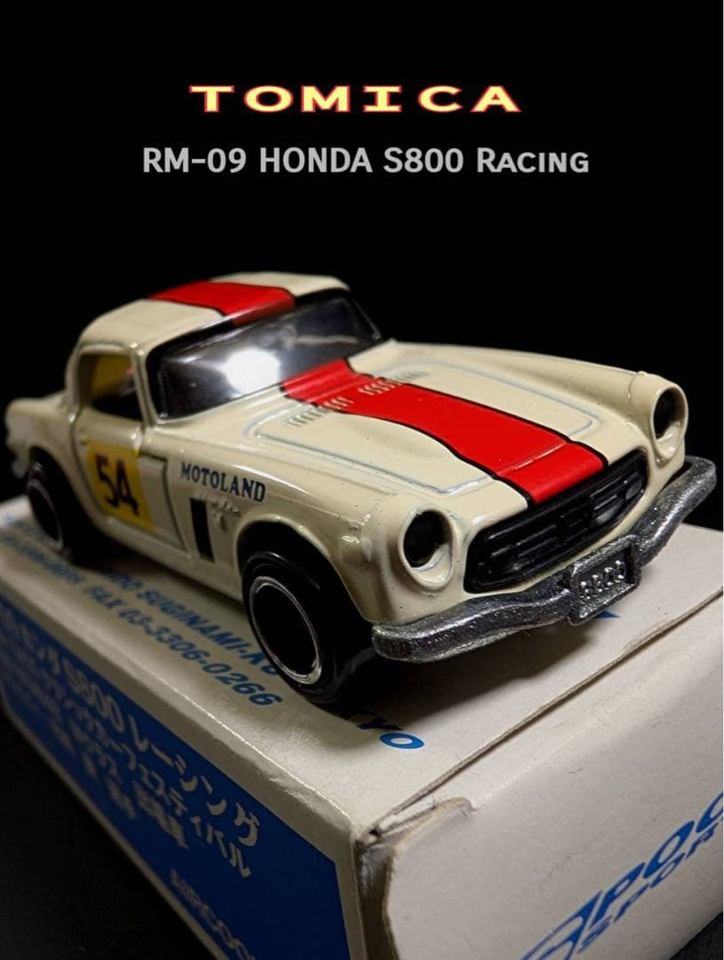トミカ ホンダ S800 RM-09 エアクール　特注　激レア