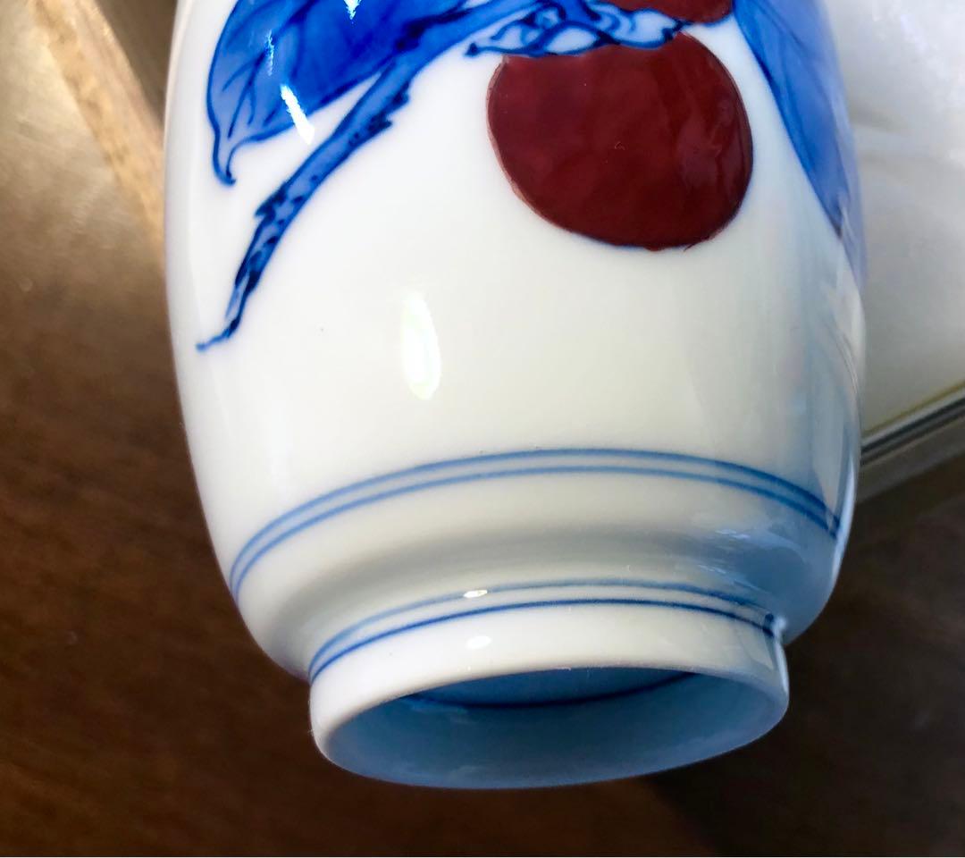 十三代　柿右衛門作　染柿文　湯呑み