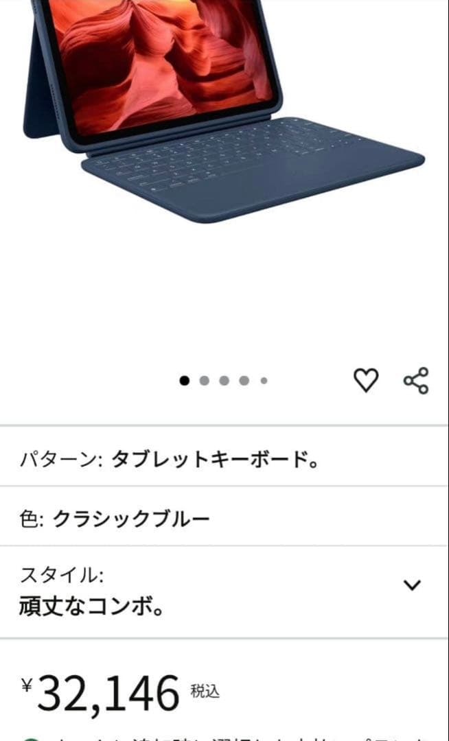 【ほぼ新品】Logitech(ロジクール) RUGGED COMBO4