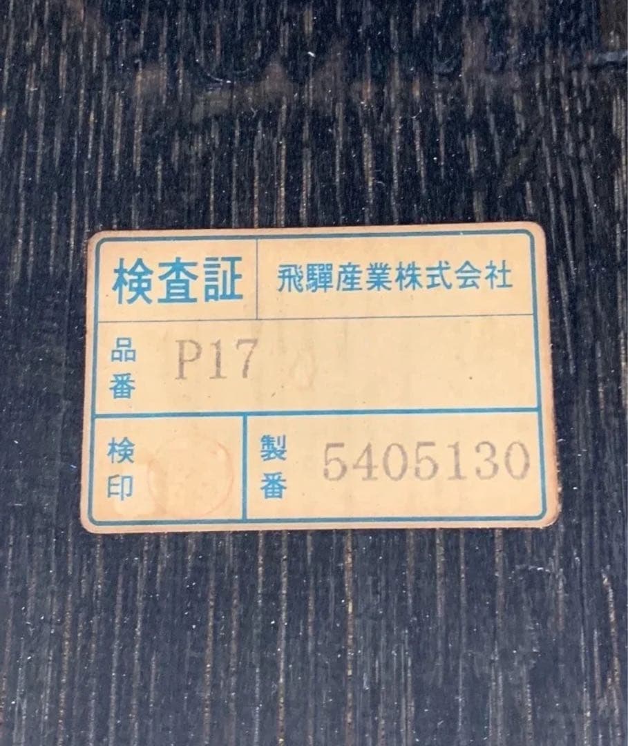 【2脚】【美品】飛騨産業 キツツキ PROVINCIAL ボウバックアームチェア