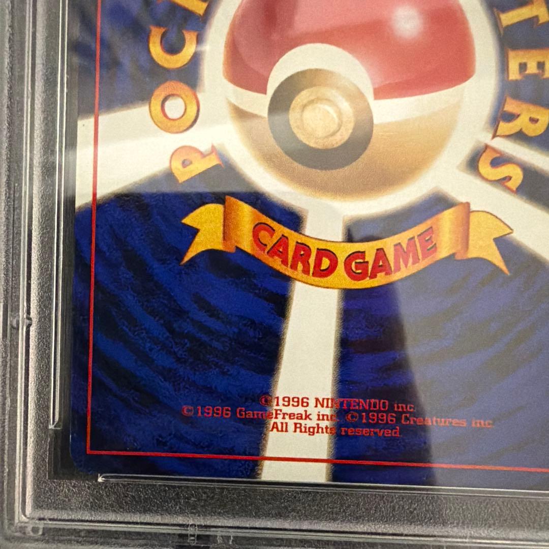 ナツメのフーディン PSA10 旧裏　希少初版