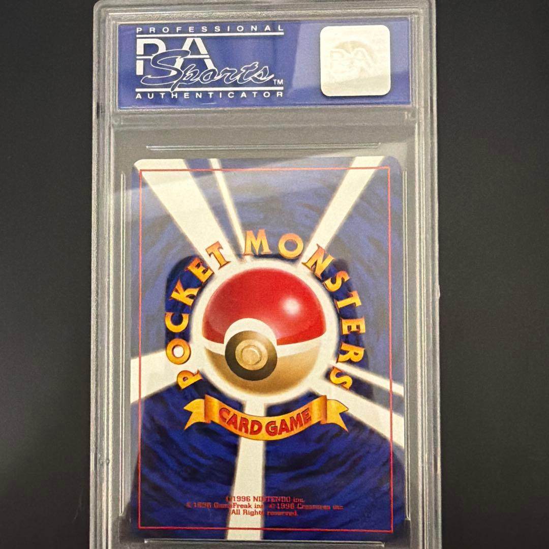 ナツメのフーディン PSA10 旧裏　希少初版